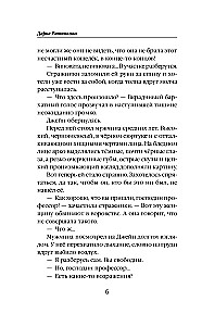 I Will Become Your Knight