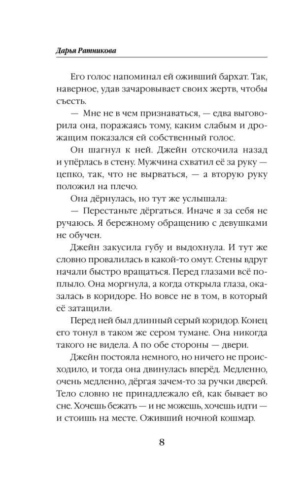 I Will Become Your Knight