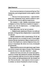 I Will Become Your Knight