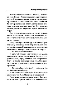 I Will Become Your Knight