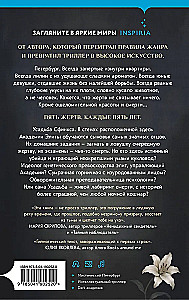 Усадьба Сфинкса