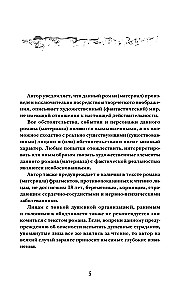 Усадьба Сфинкса