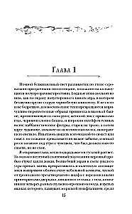 Усадьба Сфинкса