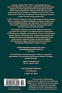 Последняя граница