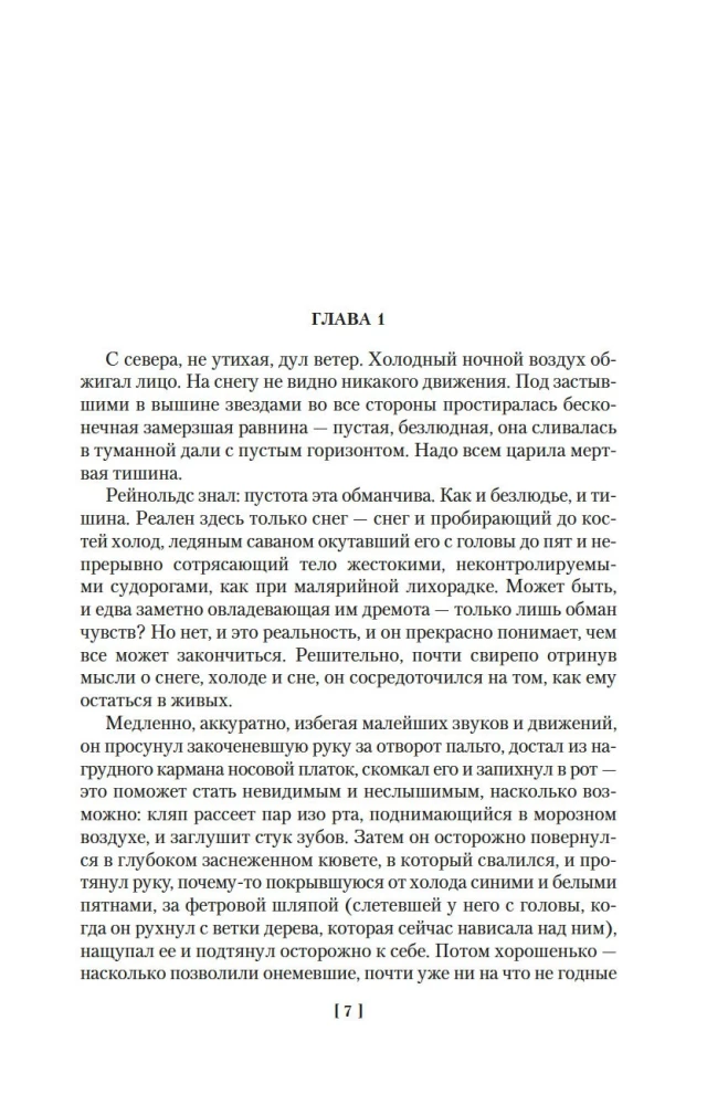 Последняя граница