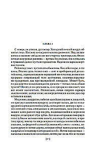 Последняя граница