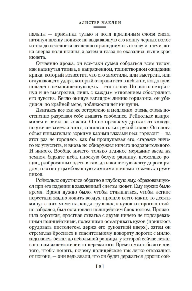 Последняя граница