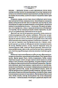 Последняя граница