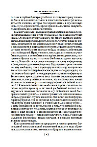 Последняя граница