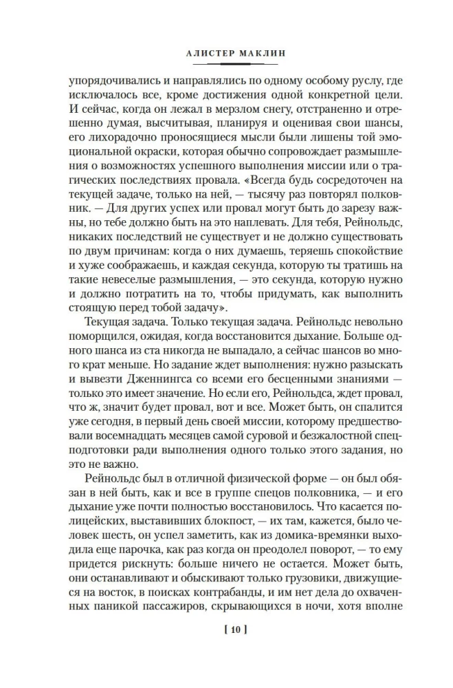 Последняя граница