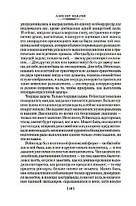 Последняя граница