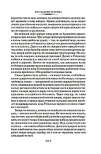 Последняя граница