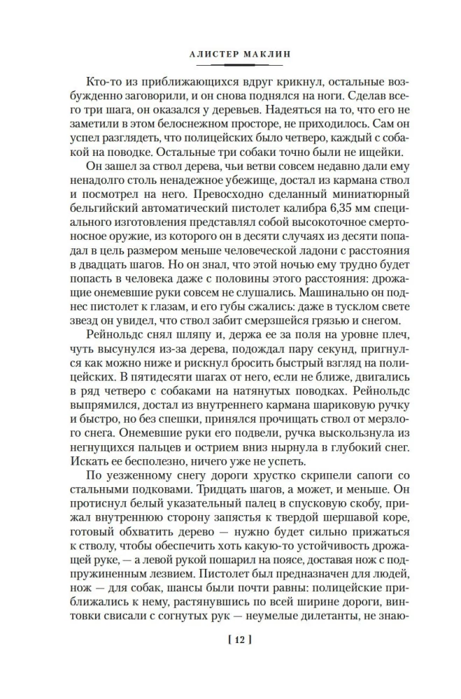 Последняя граница