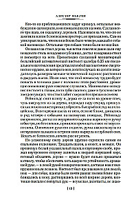 Последняя граница