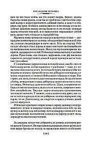 Последняя граница