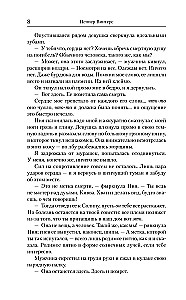 Когда мотылек полюбил пчелу