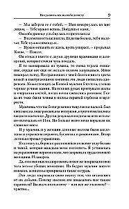 Когда мотылек полюбил пчелу