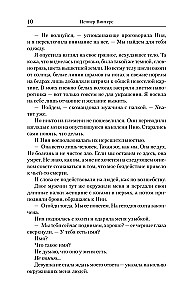 Когда мотылек полюбил пчелу