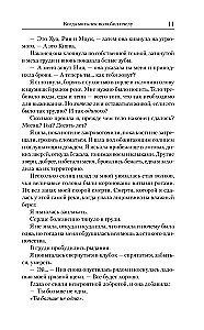 Когда мотылек полюбил пчелу