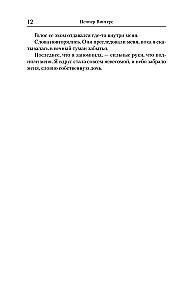 Когда мотылек полюбил пчелу