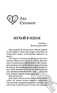 Коллекция темных историй. Поддайся искушению