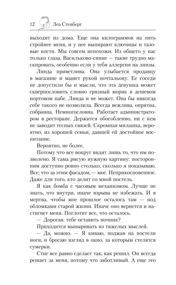 Коллекция темных историй. Поддайся искушению