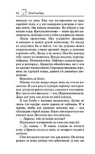 Коллекция темных историй. Поддайся искушению