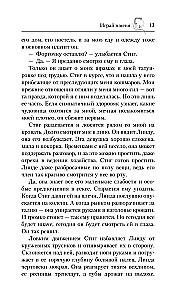 Коллекция темных историй. Поддайся искушению