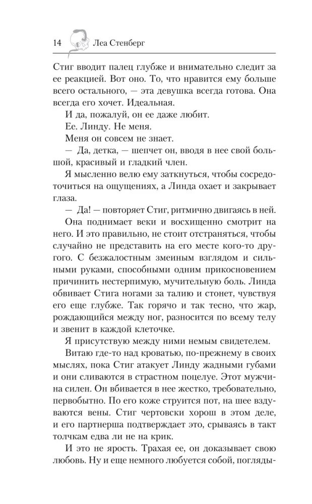 Коллекция темных историй. Поддайся искушению