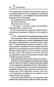 Коллекция темных историй. Поддайся искушению