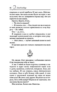 Коллекция темных историй. Поддайся искушению