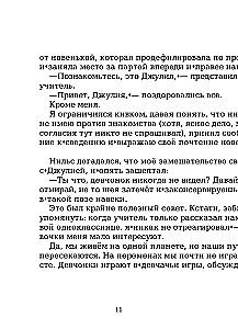 My Adventures. How to Fall in Love