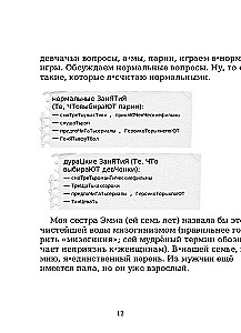 My Adventures. How to Fall in Love