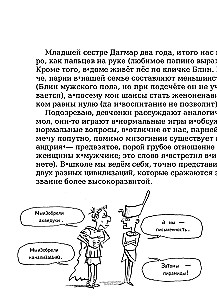 My Adventures. How to Fall in Love