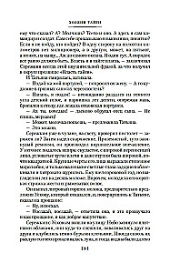 The Master of the Taiga. Novels and Stories