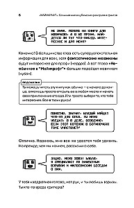 Майнкрафт. Большая книга кубических рекордов и фактов