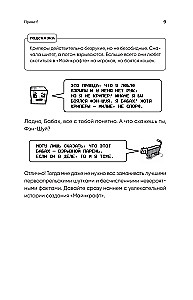 Майнкрафт. Большая книга кубических рекордов и фактов