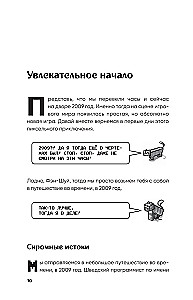 Minecraft. The Big Book of Cubic Records and Facts