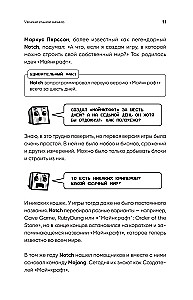 Minecraft. The Big Book of Cubic Records and Facts