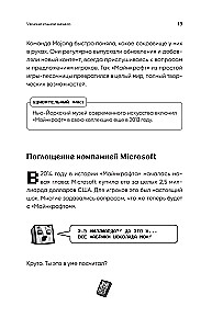 Minecraft. The Big Book of Cubic Records and Facts