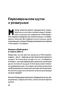 Майнкрафт. Большая книга кубических рекордов и фактов