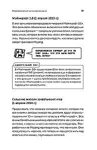 Майнкрафт. Большая книга кубических рекордов и фактов