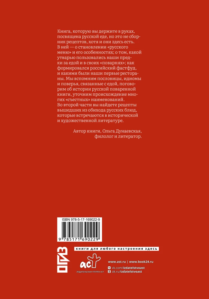 Rosyjska kuchnia w historycznym szkicu, słowniku i wybranych przepisach