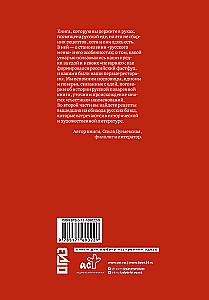 Rosyjska kuchnia w historycznym szkicu, słowniku i wybranych przepisach