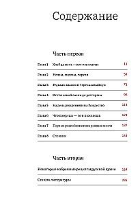 Rosyjska kuchnia w historycznym szkicu, słowniku i wybranych przepisach