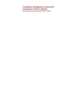 Rosyjska kuchnia w historycznym szkicu, słowniku i wybranych przepisach