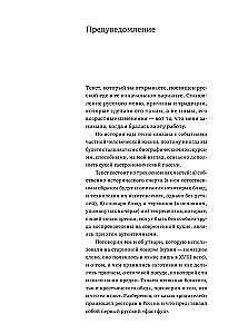 Rosyjska kuchnia w historycznym szkicu, słowniku i wybranych przepisach