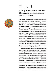 Rosyjska kuchnia w historycznym szkicu, słowniku i wybranych przepisach