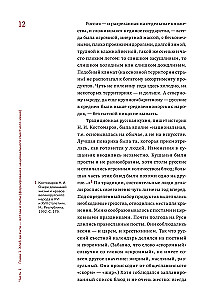 Rosyjska kuchnia w historycznym szkicu, słowniku i wybranych przepisach