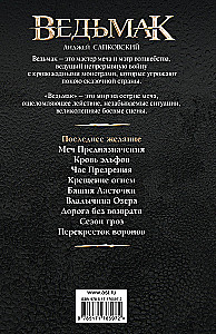 Последнее желание